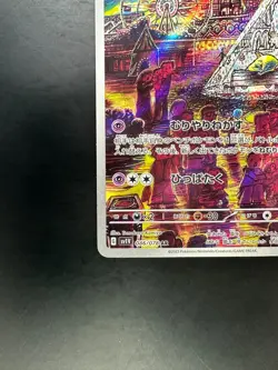 [NM/EX] Drowzee 086/078 AR Violet ex sv1V Pokemon Card Game TCG Japanese U194 - Image 4