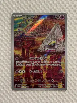 Drowzee 086/078 AR Violet ex sv1V Pokemon Card Game TCG Japanese NM Japan JP - Image 1