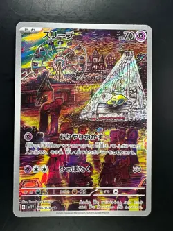 [NM] Drowzee 086/078 AR Violet ex sv1V Pokemon Card Game TCG Japanese T271 - Image 1
