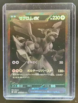 2025 Pokemon SV Black Bolt (JP) sv11B Zekrom ex and White Rare #174/086 - Image 1
