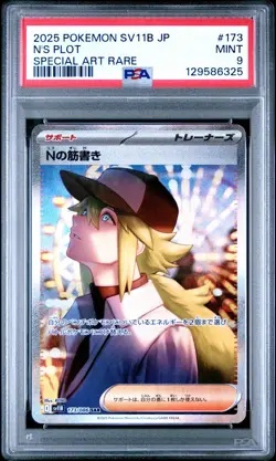 2025 POKEMON JPN SV11B-BLACK BOLT SPECIAL ART RARE #173 N'S PLOT PSA 9 - Image 1