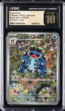 2025 POKEMON JPN BLACK BOLT ART RARE HOLO #109/086 SEISMITOAD CGC 10 PRISTINE - Image 1