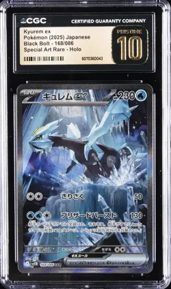 2025 POKEMON BLACK BOLT SPECIAL ART RARE - HOLO - JPN KYUREM EX CGC 10 PRISTIN - Image 1