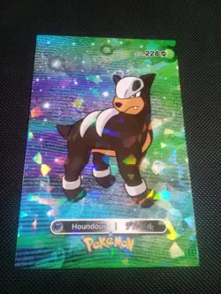 Pokemon 2024 Card Database 2 Holo Houndour - Image 1
