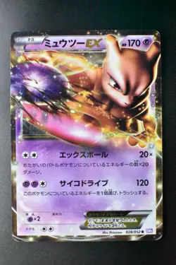 Mewtwo EX 028/052 Psycho Drive 2011 R Japanese Pokemon Card - Image 2