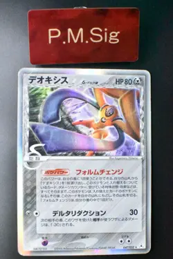 Doexys 047/052 Holon Phantoms 2006 Holo Rare Japanese Pokemon Card - Image 1