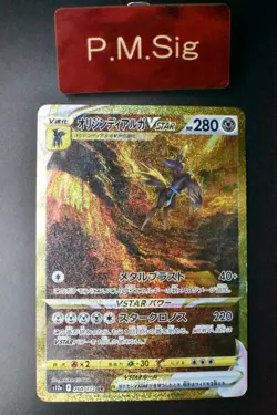 Origin Form Dialga Vstar 260/172 Vstar Universe 2022 UR Full Art Pokemon Card - Image 1