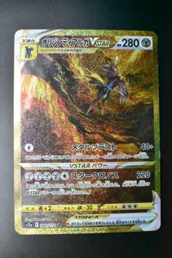Origin Form Dialga Vstar 260/172 Vstar Universe 2022 UR Full Art Pokemon Card - Image 2