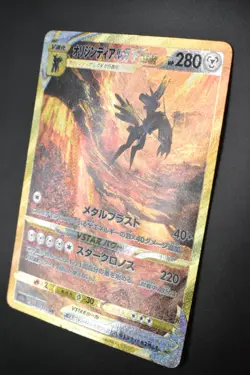 Origin Form Dialga Vstar 260/172 Vstar Universe 2022 UR Full Art Pokemon Card - Image 4