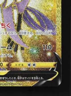 Galarian Articuno V 420/414 NM Start Deck 100 Japanese Pokemon Card TCG - Image 3