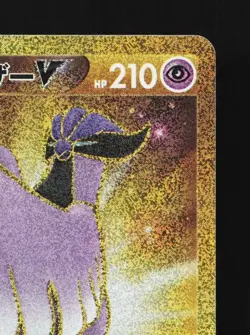 Galarian Articuno V 420/414 NM Start Deck 100 Japanese Pokemon Card TCG - Image 5
