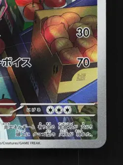 Crocalor 079/073 LP Triplet Beat Japanese Pokemon Card TCG - Image 3
