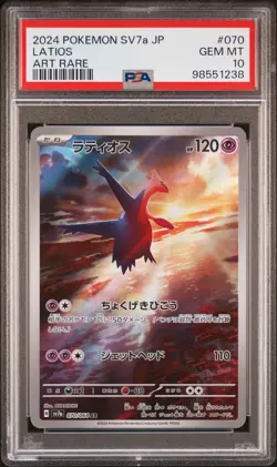 2024 POKEMON JAPANESE SV7A-PARADISE DRAGONA ART RARE #070 LATIOS PSA 10 - Image 1