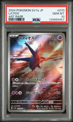 2024 POKEMON JAPANESE SV7A-PARADISE DRAGONA ART RARE #070 LATIOS PSA 10 - Image 1