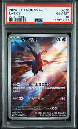 2024 POKEMON JAPANESE SV7A-PARADISE DRAGONA ART RARE #070 LATIOS PSA 10 - Image 1
