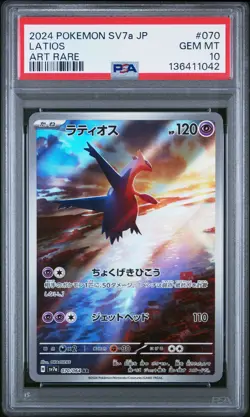 2024 POKEMON JAPANESE SV7A-PARADISE DRAGONA ART RARE #070 LATIOS PSA 10 - Image 1
