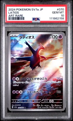 2024 POKEMON JAPANESE SV7A-PARADISE DRAGONA ART RARE #070 LATIOS PSA 10 - Image 1