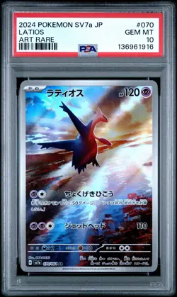 2024 POKEMON JAPANESE SV7A-PARADISE DRAGONA ART RARE #070 LATIOS PSA 10 - Image 1
