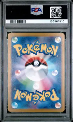 2024 POKEMON JAPANESE SV7A-PARADISE DRAGONA ART RARE #070 LATIOS PSA 10 - Image 2