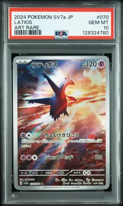 2024 POKEMON JAPANESE SV7A-PARADISE DRAGONA ART RARE #070 LATIOS PSA 10 - Image 1