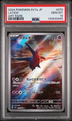 2024 POKEMON JAPANESE SV7A-PARADISE DRAGONA ART RARE #070 LATIOS PSA 10 - Image 1
