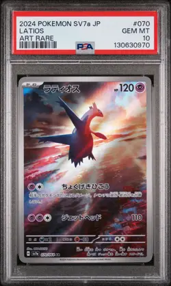 2024 POKEMON JAPANESE SV7A-PARADISE DRAGONA ART RARE #070 LATIOS PSA 10 - Image 1