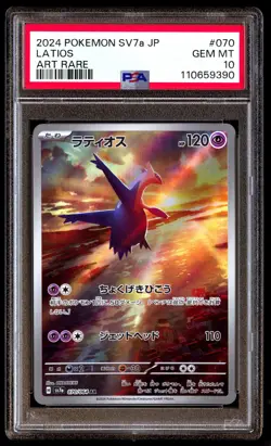PSA 10 Latios 070 Pokemon SV7A Paradise Dragona Japanese 2024 Art Rare - Image 1