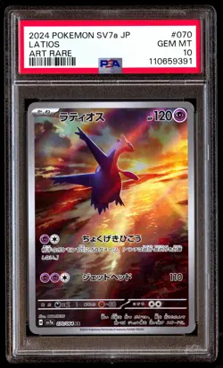 PSA 10 Latios 070 Pokemon SV7A Paradise Dragona Japanese 2024 Art Rare - Image 1