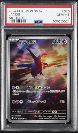 2024 POKEMON JAPANESE SV7A-PARADISE DRAGONA ART RARE #070 LATIOS PSA 10 - Image 1