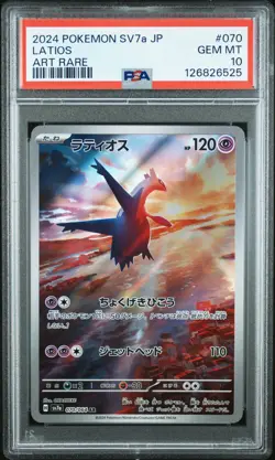 2024 POKEMON JAPANESE SV7A-PARADISE DRAGONA ART RARE #070 LATIOS PSA 10 - Image 1