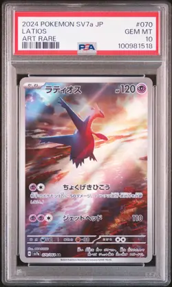 2024 POKEMON JAPANESE SV7A-PARADISE DRAGONA ART RARE #070 LATIOS PSA 10 - Image 1
