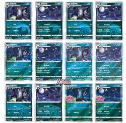 Pokemon TCG Chinese Exclusive Eevee Gem Pack Vol.2 CBB2C Umbreon 12 cards set #X - Image 1