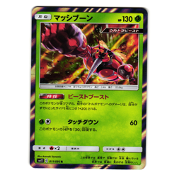 BUZZWOLE 011/095 sm12 ALTER GENESIS JAPANESE POKEMON TCG - Image 1