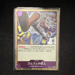 One Piece Gum-Gum Giant Premium Booster Vol. 2 OP09-078 Event Bandai Japanese - Image 1
