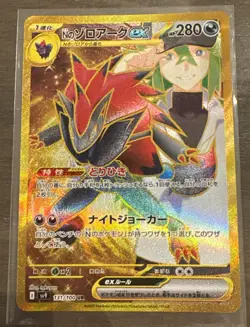 N's Zoroark EX 131/100 Pokemon Japanese Battle Partners Gold UR US Seller NM - Image 1