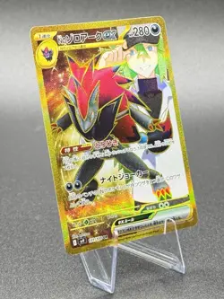 N’s Zoroark ex 131/100 UR Japanese Pokemon SV9 Battle Partners Ultra Rare NM/M - Image 1