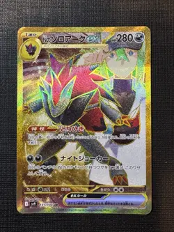 Pokemon TCG N's Zoroark EX Battle Partners 131/100 Japanese Edition NM Condition - Image 1