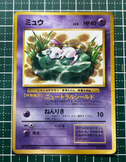 3 cards Pokemon Mew No.151 Glossy CoroCoro Promo Base Set Japanese US SELLER MP- - Image 3