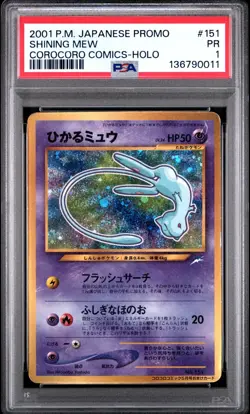 SHINING MEW 2001 POKEMON JPN PROMO COROCORO COMICS FOIL #151 PSA 1 - Image 1