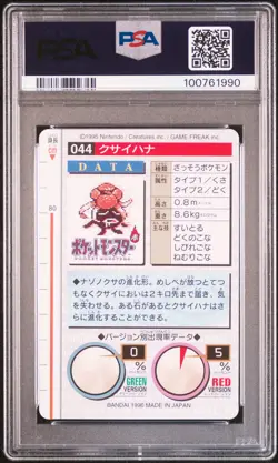 1996 POKEMON JPN BANDAI CARDDASS VENDING #44 GLOOM PSA 10 - Image 2