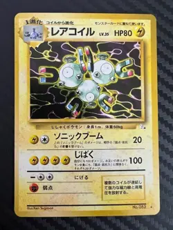 Pokemon TCG Holo Magneton No. 082 Japanese Pocket Monster Fossil Set LP/MP - Image 1