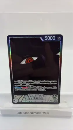 Imu (Alt Art) OP13-079 L Carrying on His Will - ONE PIECE Card Game Japanese - Image 1