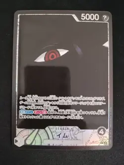 Imu (Alt Art) OP13-079 L Carrying on His Will - ONE PIECE Card Game Japanese - Image 1