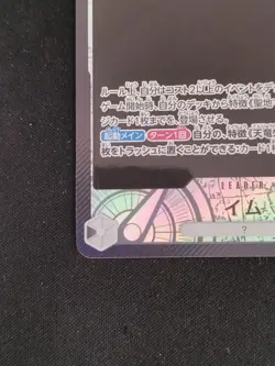Imu (Alt Art) OP13-079 L Carrying on His Will - ONE PIECE Card Game Japanese - Image 4