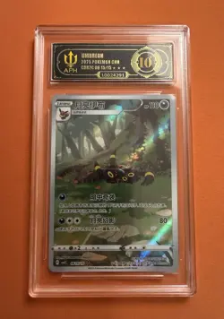 Umbreon APH10 Black label 2025 Pokemon TCG Chinese Gem Pack Vol2 CBB2C 0615/15 - Image 1