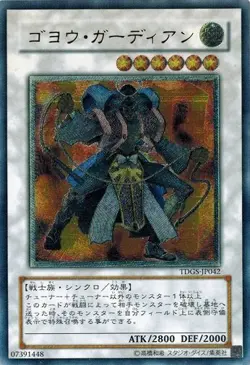 Goyo Guardian TDGS-JP042 Ultimate Rare Yugioh Japanese NM - Image 1