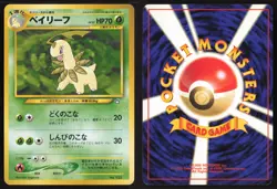 Japanese Pokemon TCG | Bayleef NO. 153 | Promo | Neo Premium File 1 | LP - Image 1