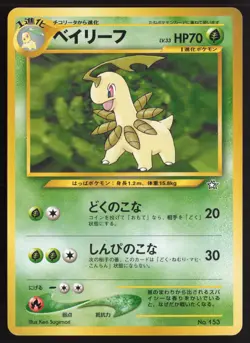 Japanese Pokemon TCG | Bayleef NO. 153 | Promo | Neo Premium File 1 | LP - Image 2