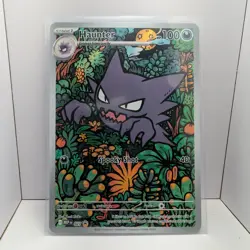Haunter 027 Black Star Promo Illustration Rare NM - Pokemon Mega Battle Deck - Image 1
