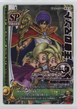 2008 Dragon Quest: Monster Battle Road 2 Japanese SP The Cloak of Lord 0q9m - Image 1